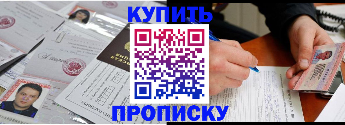 временная прописка в Серпухове