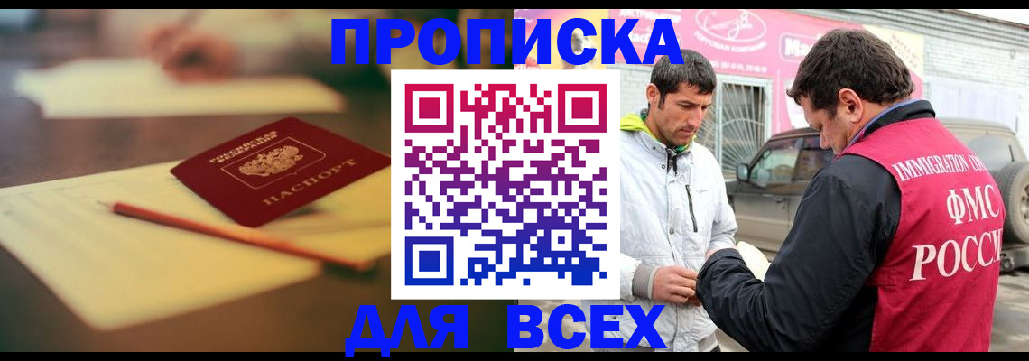 регистрация в Серпухове