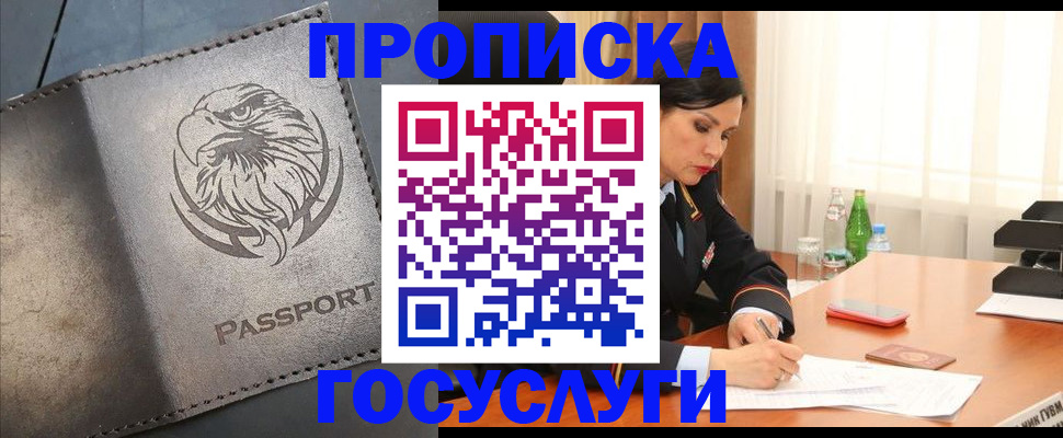 временная регистрация недорого в Серпухове