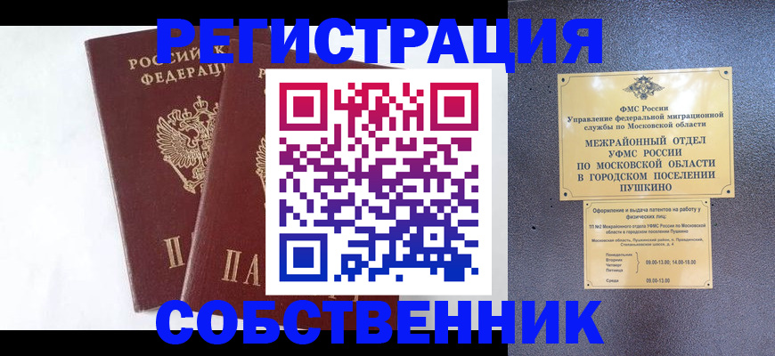 прописка поиск в Серпухове