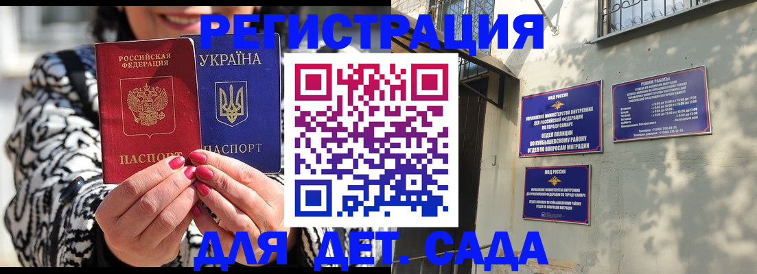 временная регистрация для школы в Серпухове