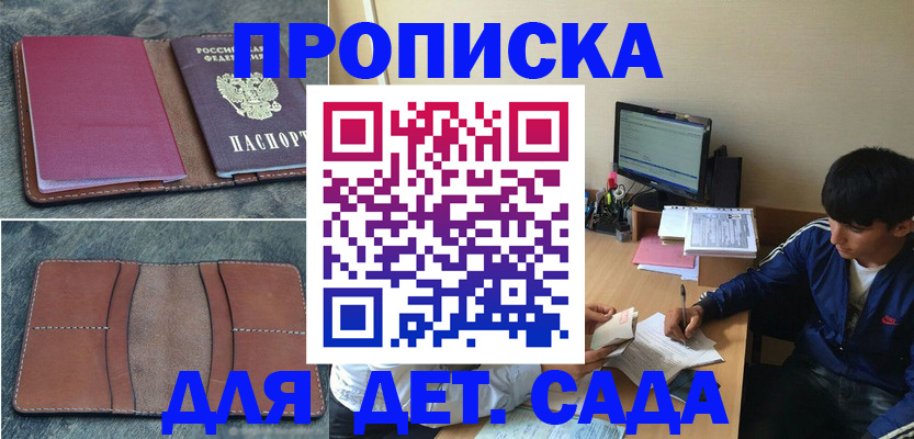 регистрация для школы в Серпухове