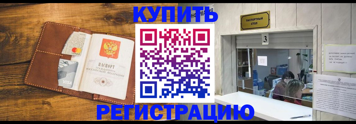 прописка регистрация в Серпухове