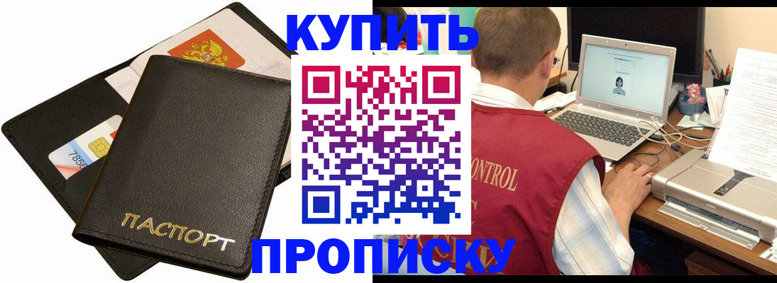 прописка регистрация в Серпухове